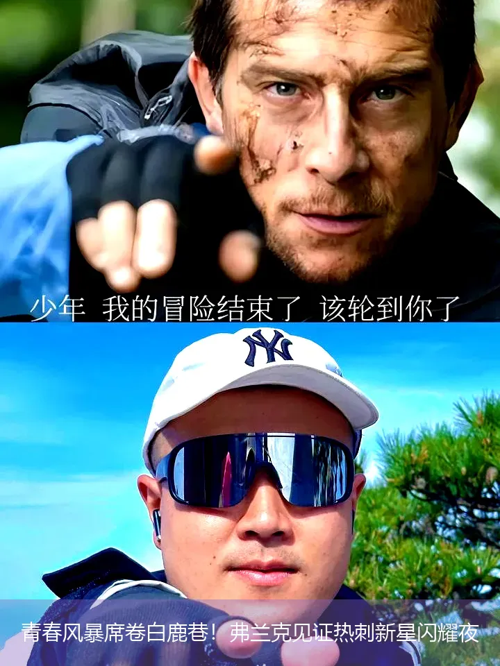 青春風(fēng)暴席卷白鹿巷！弗蘭克見證熱刺新星閃耀夜