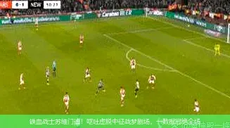 铁血战士苏维门迪!呕吐虚脱中征战梦剧场,一数据冠绝全场