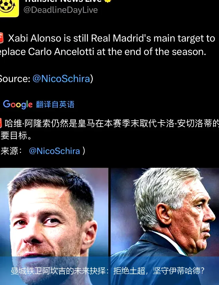 曼城鐵衛阿坎吉的未來抉擇：拒絕土超，堅守伊蒂哈德？