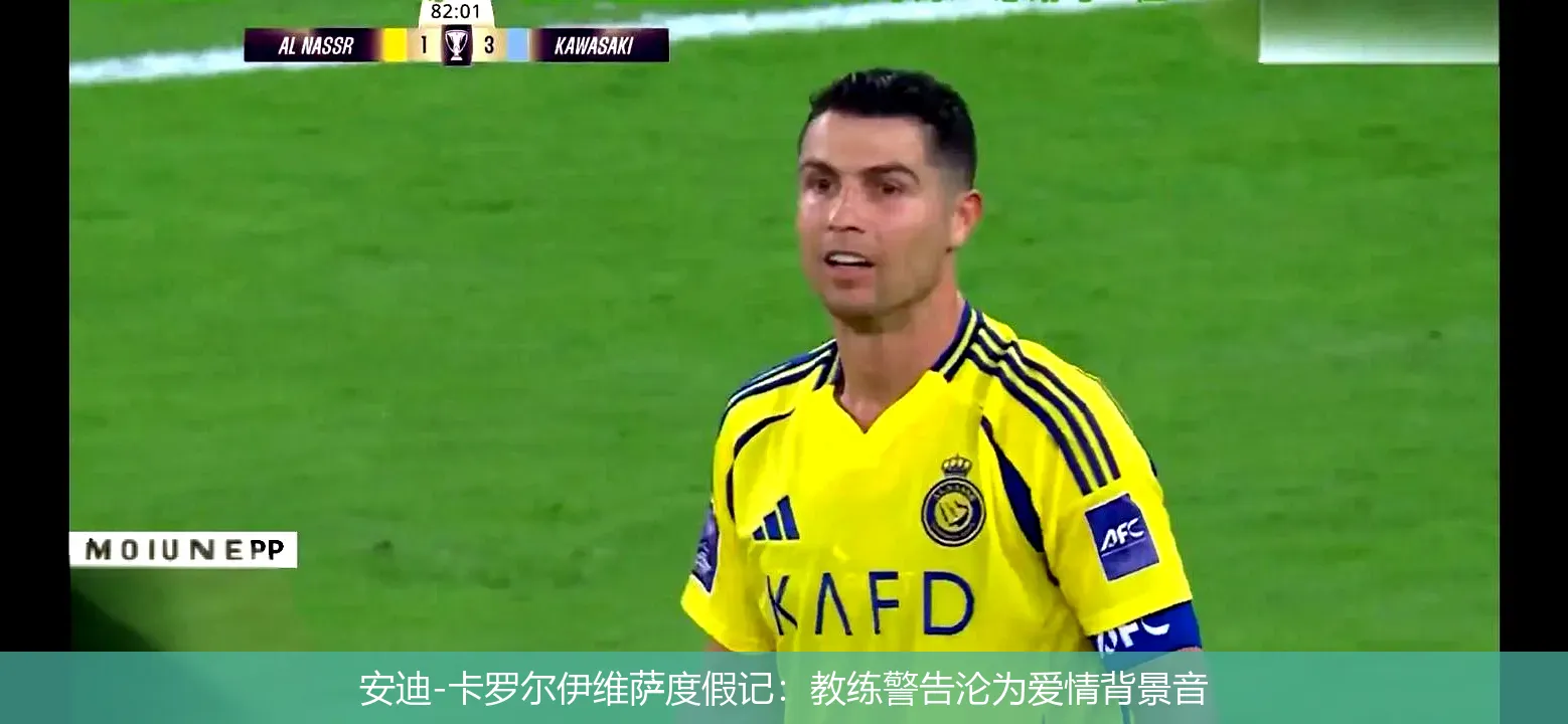 安迪-卡罗尔伊维萨度假记:教练警告沦为爱情背景音