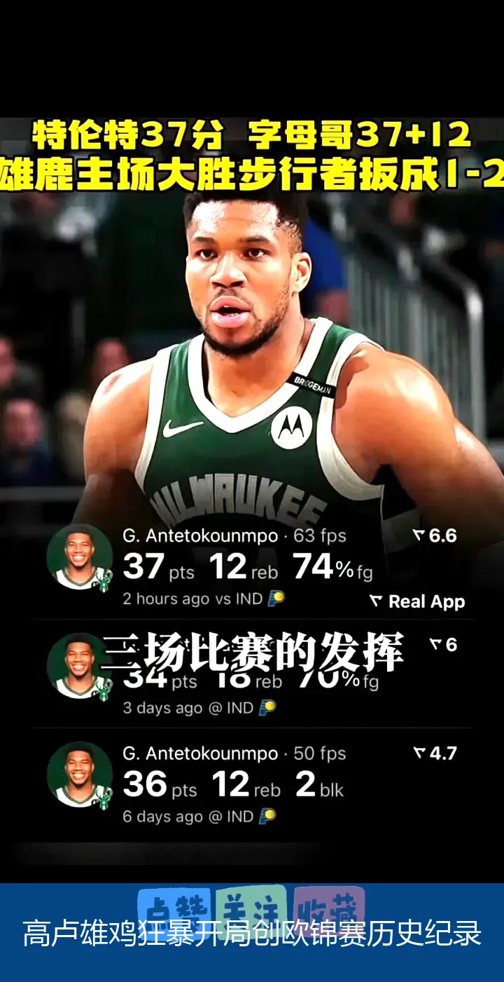 高卢雄鸡狂暴开局创欧锦赛历史纪录