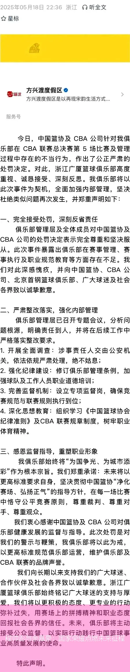 程帅澎与余嘉豪:国家荣耀点燃未来征程