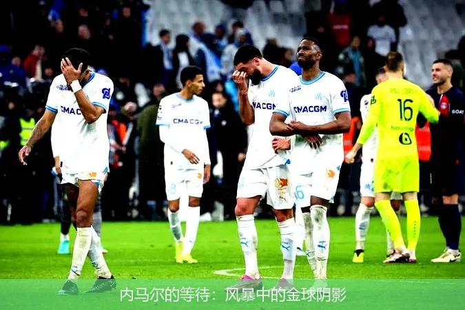 内马尔的等待：风暴中的金球阴影